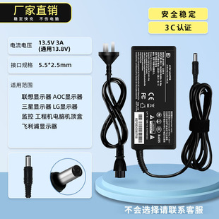 13.5V3A���U����V������Դ��푳�����Դ���C픺й�؈ͨ��13.8V