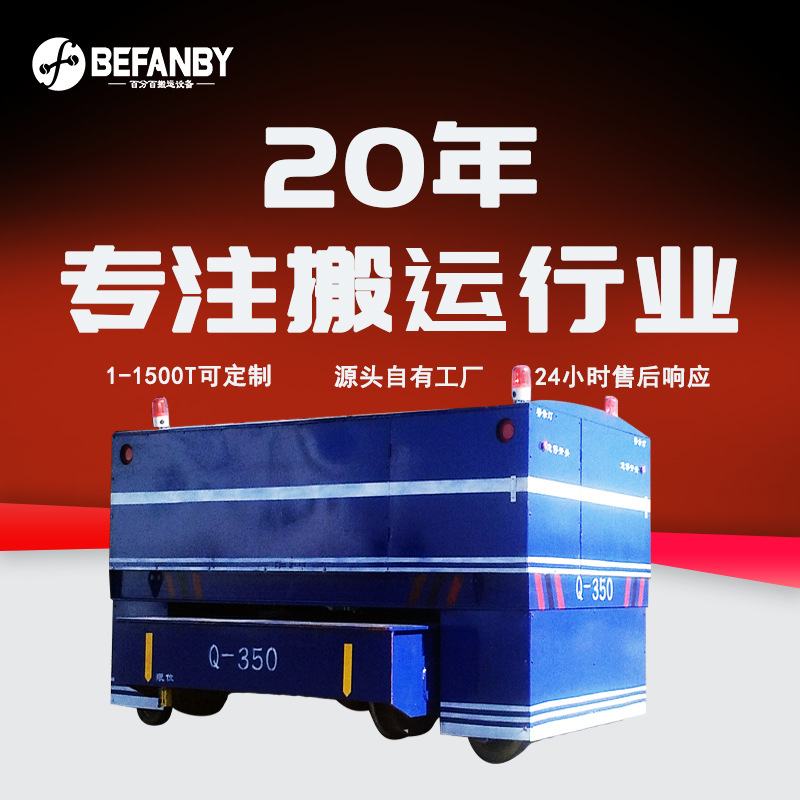 公铁两用牵引车自动化牵引力轨道车移动车厢转移机务段检修工具车