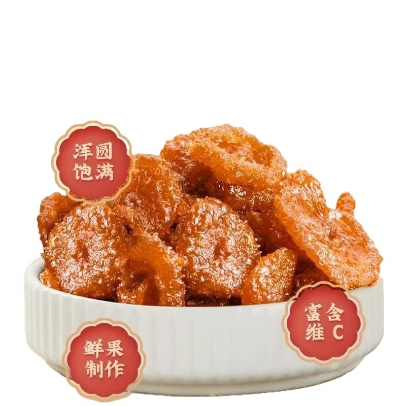 正宗刺梨干贵州特产刺梨果干蜜饯休闲酸甜即食零食刺梨干泡水小吃|undefined