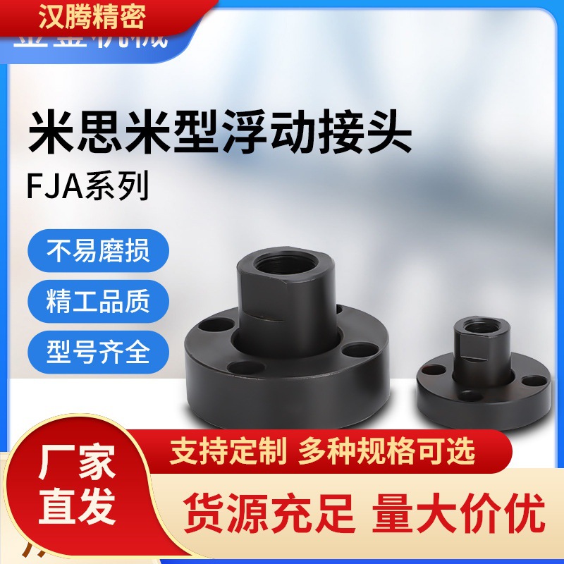 WHL01圆形标准法兰浮动接头FJAZ平型气缸连接件标准型浮动接头