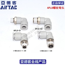 ¿ATCֱǿٽ^APL4/6/8/10/12-M3/M5/M6/01/02/03/04/06