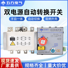 ATS双电源自动转换开关2P4P家用220V单相三相微动型切换智能