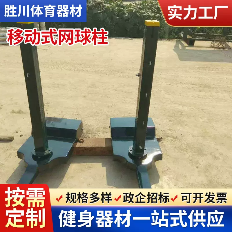 移动式网球柱厂家纯铸铁底座固定网球柱轮式便携式铸铁羽毛球架