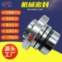 密封lcb300-300-450lcb300-300-500浆液泵机械