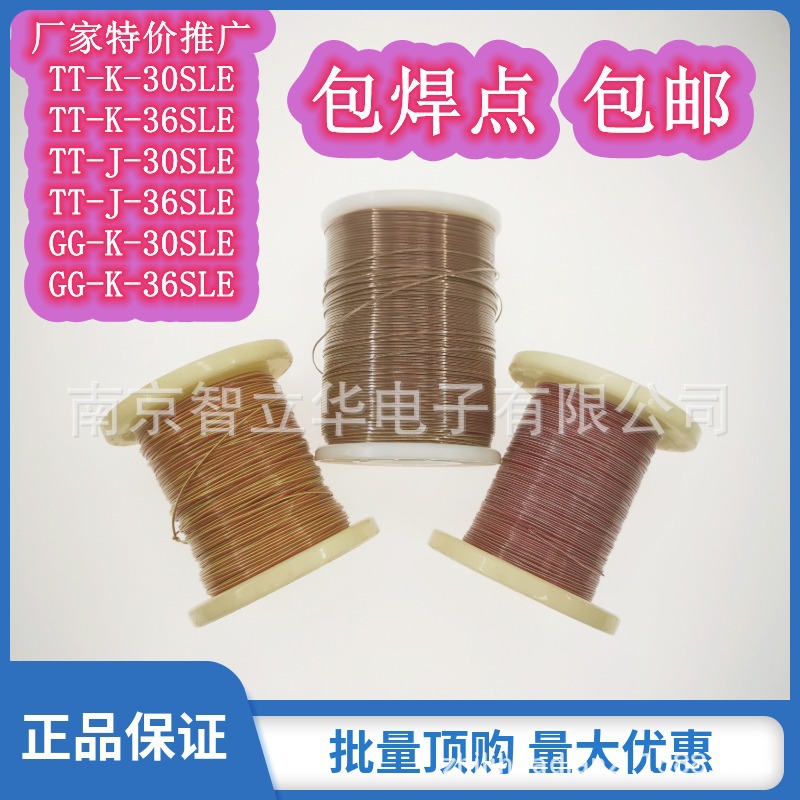 厂家直推包邮包焊点TT-K-30SLE测温线 K型热电偶 补偿导线