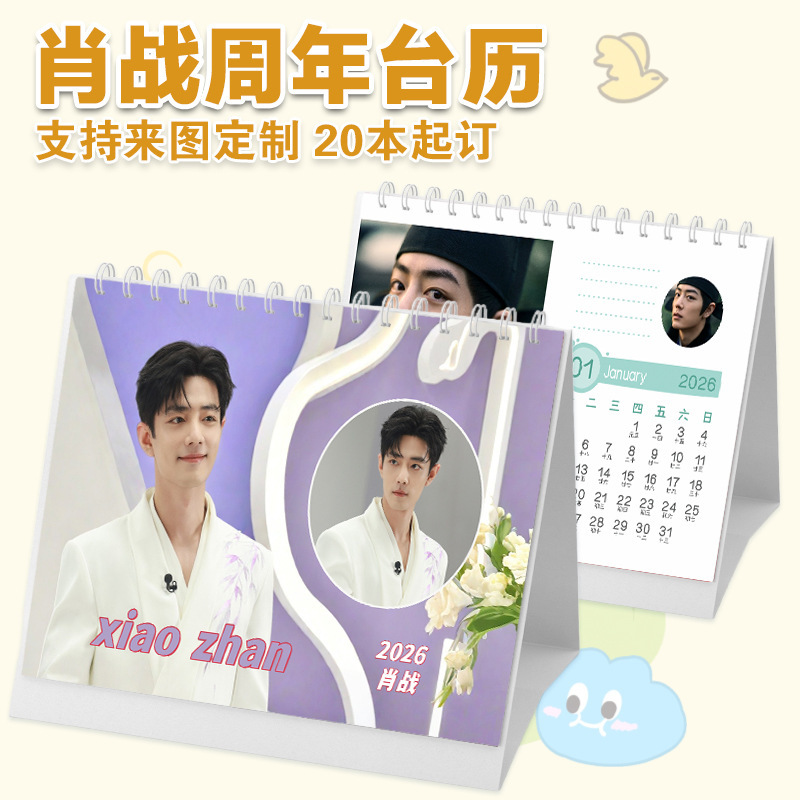 Xiao Zhan 2026 Single-Year Photo Calendar Monthly Calendar Celebrity Creative Peripheral Desktop Fresh Table Calendar