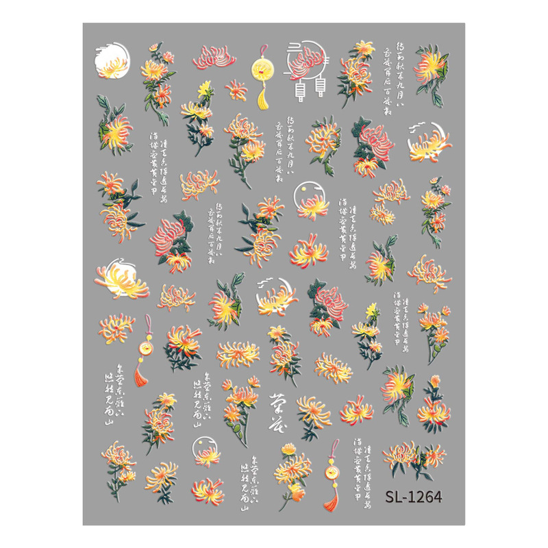 国风富贵菊花美甲贴纸5D浮雕立体诗词刺绣金菊指甲贴纸饰品 SL款|undefined
