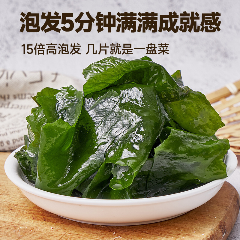 厂家直供特级无沙免洗裙带菜干货独立营养丰富凉拌汤食材批量批发|undefined