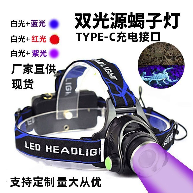 Трансграничные наружные мощные рыболовные фары пчелиные фары фиолетовый свет головной свет сильный свет