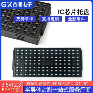 ����оƬJEDEC���d�P ���M�͘����Ԫ��tray�͸ߜط��o�IC�бP