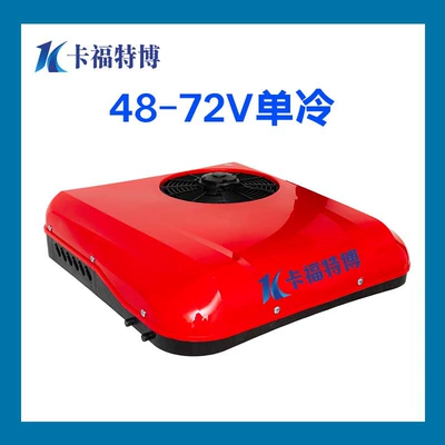 sunroof all-in-one machine | Automotive air conditioning - 48v-72v-single-cold-red-automatic-swing-style
