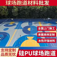 Пластиковая дорожка из ЭПДМ, школьная дышащая дорожка, игровая площадка, баскетбольная дорожка, нескользящая дорожка, сборная дорожка