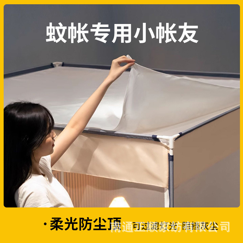 柔光方顶蚊帐物理强遮光顶防尘布挡风挡灰卧室家用1.2m1.5米床1.8|undefined
