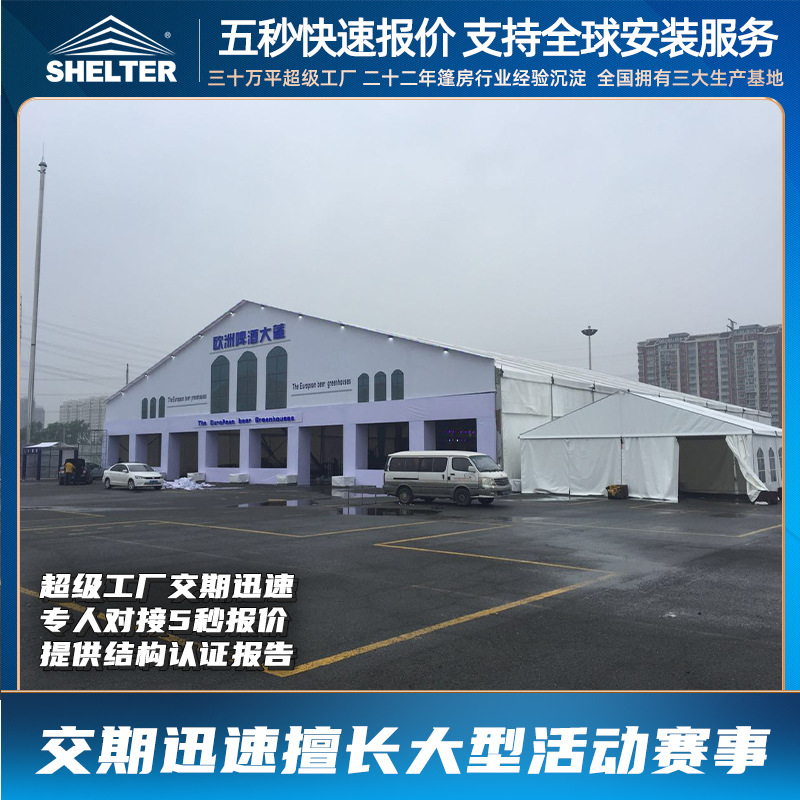 展会篷房大型展览会展户外商务场地空间快速搭建铝合金人字顶蓬房