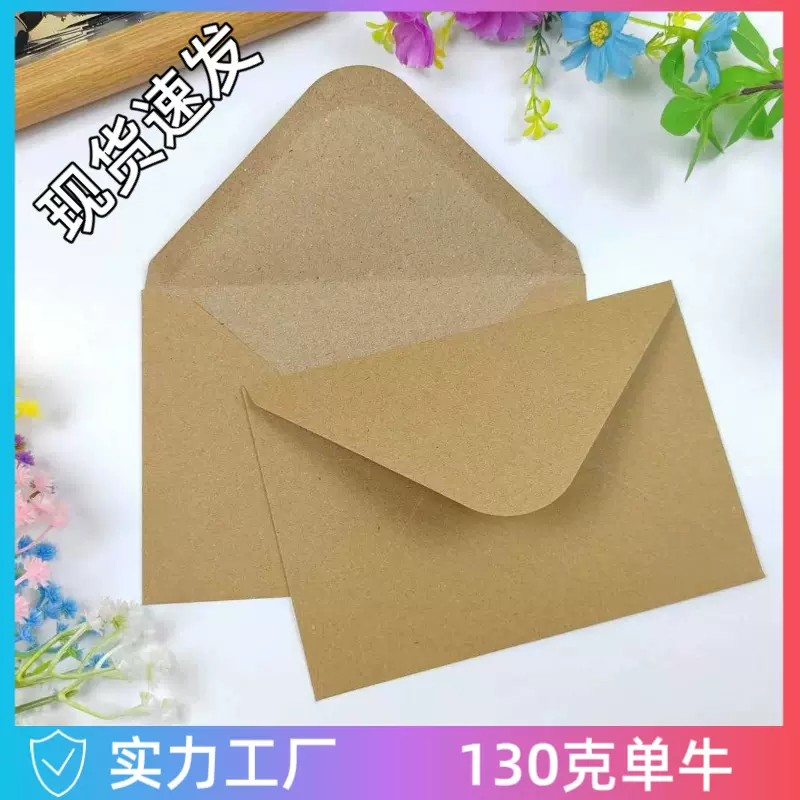 跨境加厚130克复古简约单牛皮纸信封信纸制作贺卡大文件袋专用
