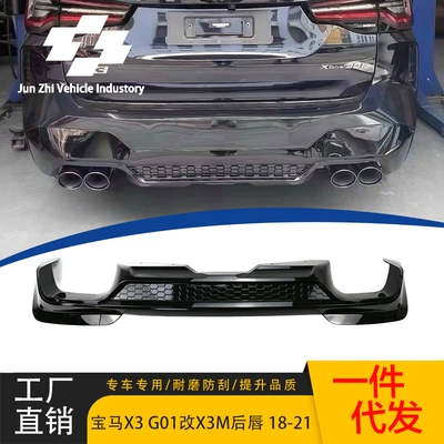 Suitable for 19-21 Bmw X3 Rear Lip G01 Modified X3M Rear Spoiler Bright Black Rear Lip Small Surround Kit