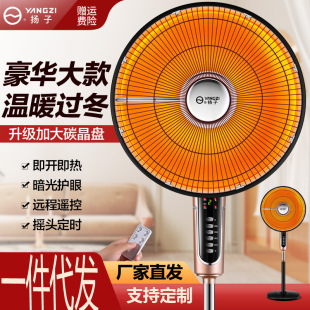 Yangzi small sun heater extra large household energy saving and power saving vertical floor stove electric heating fan generation