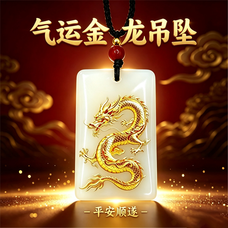 国风彩绘吊牌项链 多款人物瑞兽纹样可选 红珠编织挂绳 随身吉祥