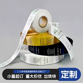 洗唛、商标;吊粒、吊牌;塑料服装袋