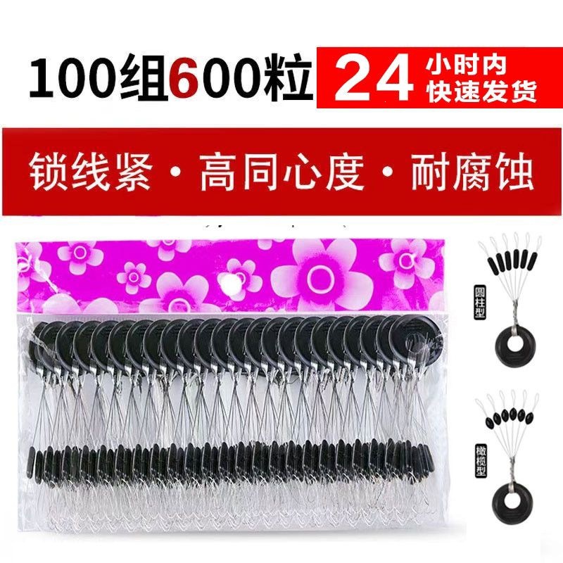 Competition rubber olive-shaped cylindrical 100-piece set of fishing line accessories and small fishing gear