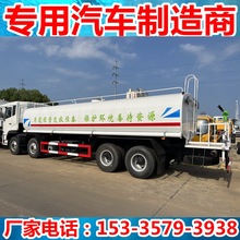 25方大型洒水车 东风天龙前四后八绿化喷洒车 水罐车图片配置参数