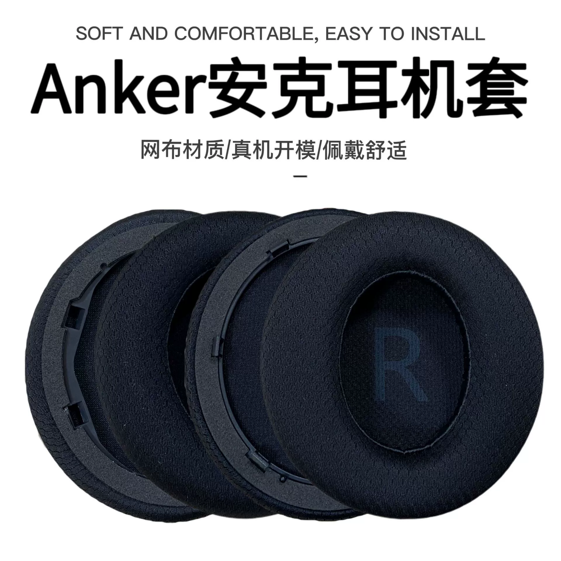 Suitable for Anker Soundcore Life Q20 Q30 Q45 S1 Earmuffs Mesh Earmuffs Headphone Covers