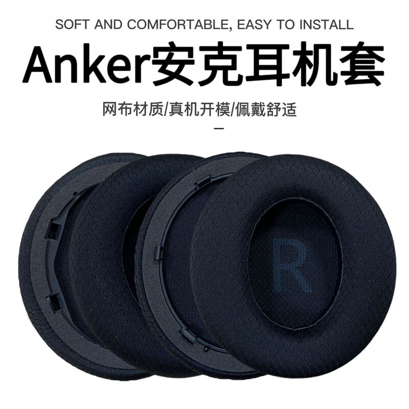 Suitable for Anker Soundcore Life Q20 Q30 Q45 S1 Earmuffs Mesh Earmuffs Headphone Covers