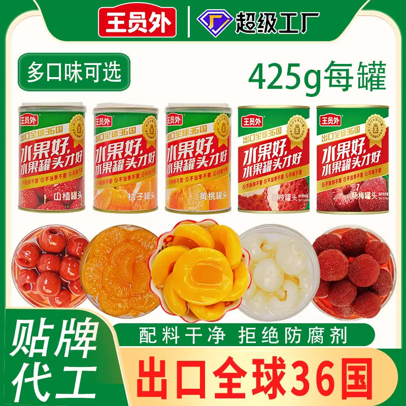 黄桃罐头代工工厂425g*4罐当季鲜水果罐头整箱供应链直播货源代发