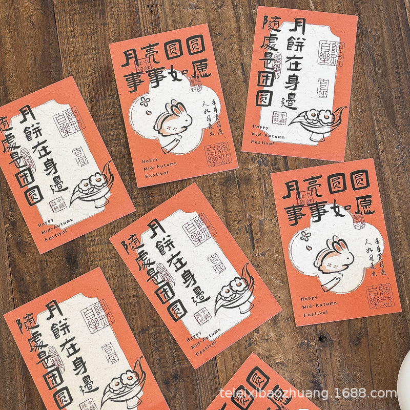 2025新款中秋节烘焙月饼蛋黄酥西点甜品包装装饰贺卡|undefined