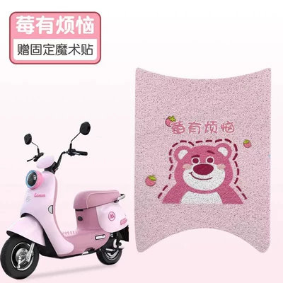 Vehicle Foot Mats W303, Special Electric vehicle foot mat - berry-has-troubles-silk-circle-material-waterproof-and-dustproof
