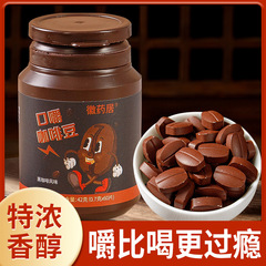 恵薬居口噛むコーヒー豆黒コーヒー味エスプレッソ豆間食コーヒー片打錠キャンディー卸売り