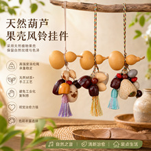 天然鸡蛋葫芦果壳风铃挂件diy手工成品满愿手摇铃治愈系包包装饰