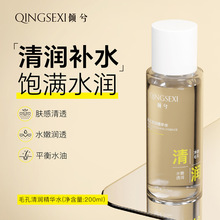 倾兮舒缓控油精华水酸酶滑滑水爽肤水清透精华水油皮去闭口湿敷水