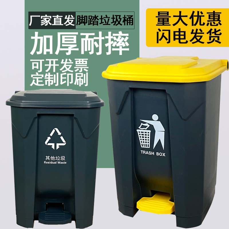 Commercial Foot-Operated Trash Can Large Foot-Operated Outdoor Courtyard Kitchen Catering Hotel Household Large-Capacity Box with Lid