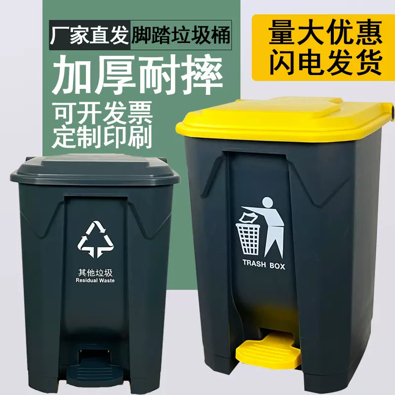 商用脚踏垃圾桶大号脚踩式户外庭院厨房餐饮酒店家用带盖大容量箱