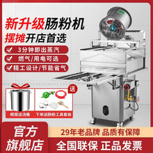 肠粉机商用石磨肠粉摆摊早餐专用抽屉式节能蒸炉蒸箱一件包邮包邮
