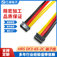 HRS DF3-6S-2C广濑原厂正品端子线2.0mm间距6P电池连接线品质高