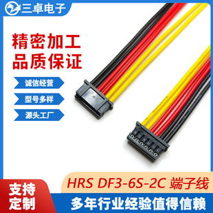 HRS DF3-6S-2C�V�|ԭ�S��Ʒ���Ӿ�2.0mm�g��6P늳��B�Ӿ�Ʒ�|��