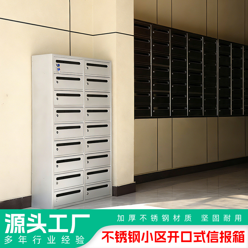 小区不锈钢开口信报箱户外防雨快递柜室外别墅邮筒投递箱信包箱