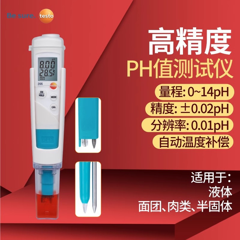 德图testo206-PH1/205ph笔酸碱度计高精度水质面团ph值检测仪