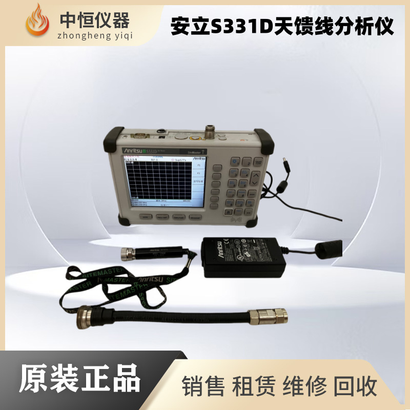 Anritsu安立S331D天馈线测试仪 MS2711D/S332D/ S331L 频谱分析仪