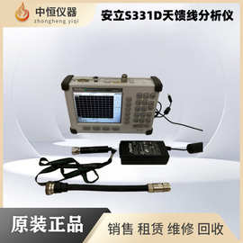 Anritsu安立S331D天馈线测试仪 MS2711D/S332D/ S331L 频谱分析仪
