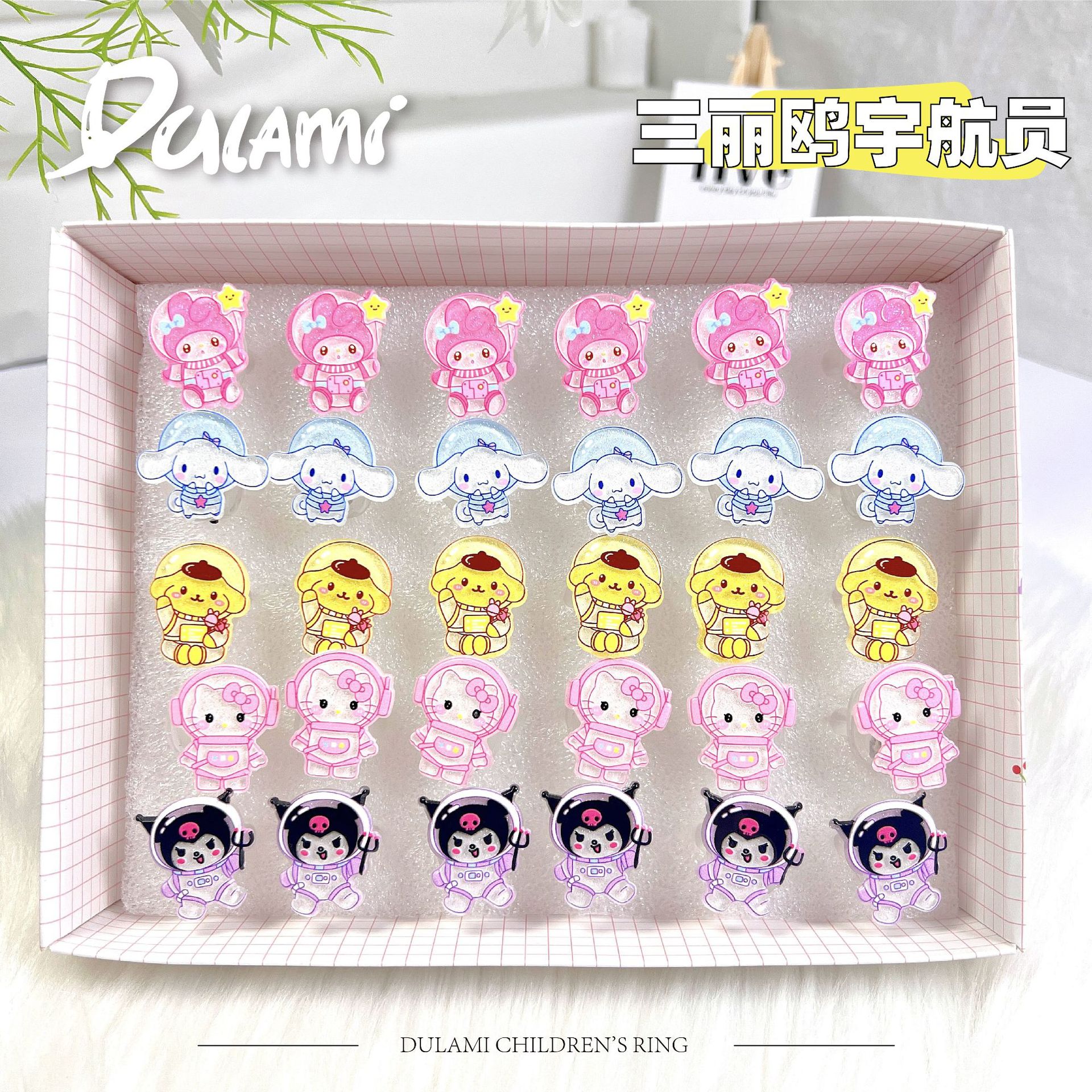 三丽鸥宇航员-01