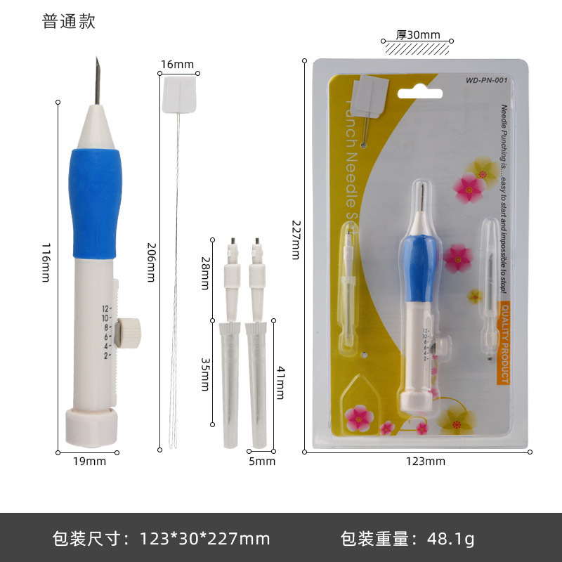 调档戳针毛线针戳戳绣用针刺绣针墩绣针木戳针俄罗斯刺绣针|undefined