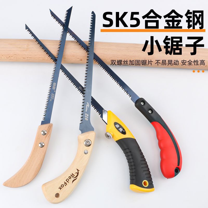 迷你木工锯小手锯园林伐木细齿鸡尾锯家用墙板手拉锯子园艺凤尾锯