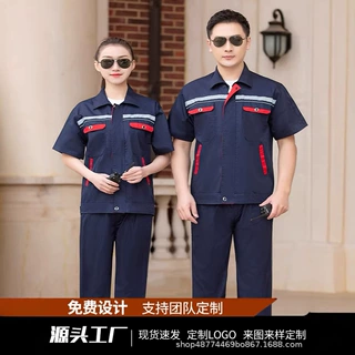 加工定制夏季薄款工作服套装男短袖反光条厂服工服半袖车间劳保服