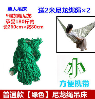 户外室内吊床尼龙绳网状双人带木棒棉线单人帆布加粗棉绳网兜吊床|undefined