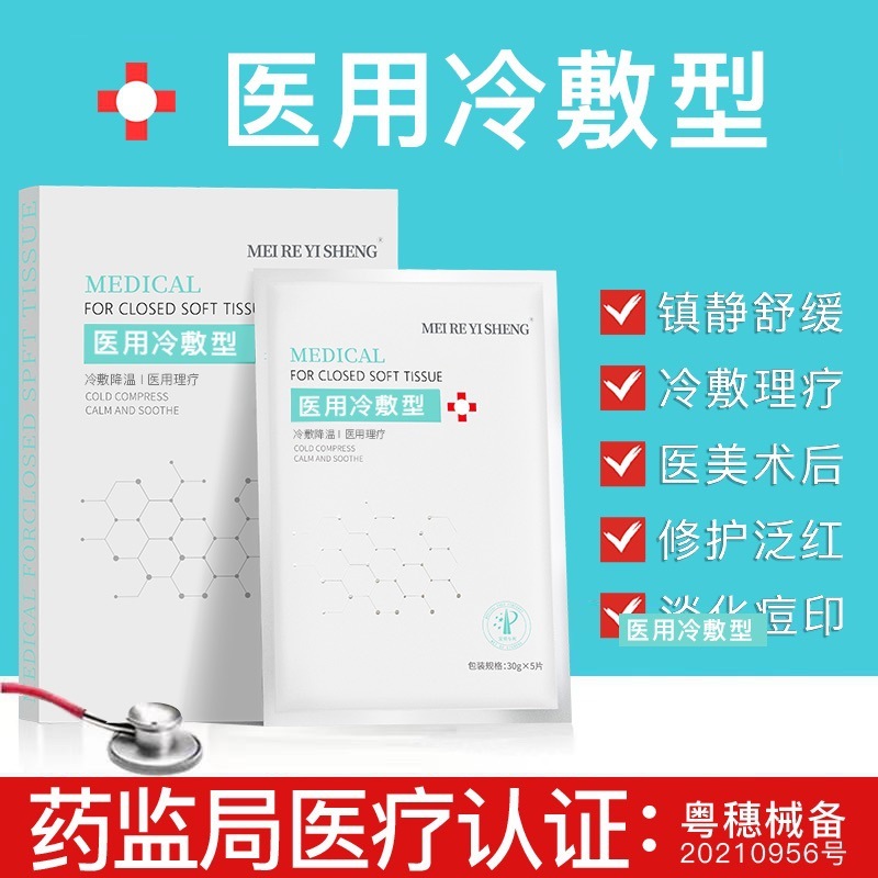 マグネシウム仁先生の敷物を貼ってニキビ跡を薄めます。|undefined