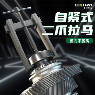 。 Two-Jaw Bearing Puller Removal Tool Bearing Extractor Puller Bearing Remover Two-Jaw Pulley Puller