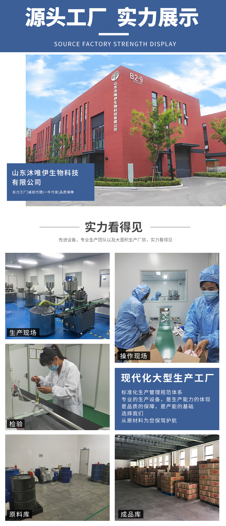 工厂实力展示